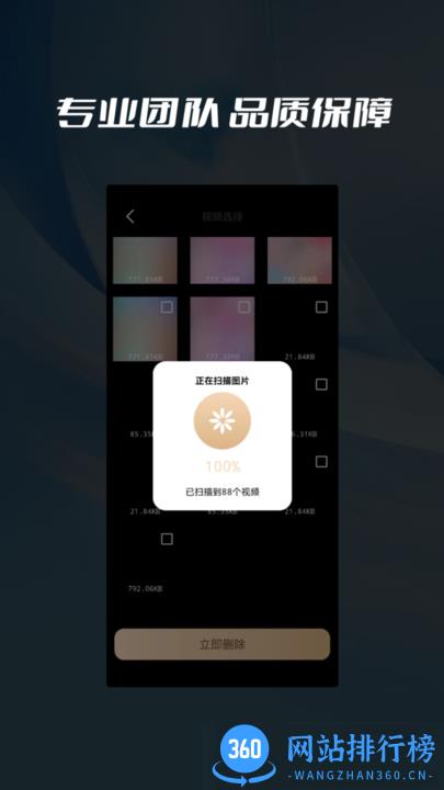 数据删除喵喵粉碎app