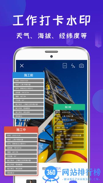 经纬相机手机版(改名今日相机) v7.09 安卓版 2