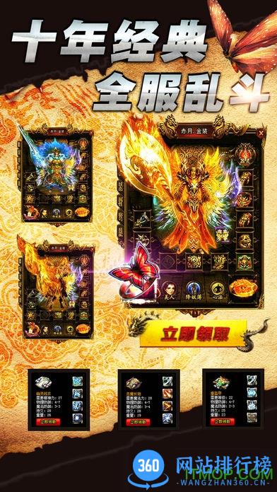 烈焰屠龙挂机bt版 烈焰屠龙挂机bt版