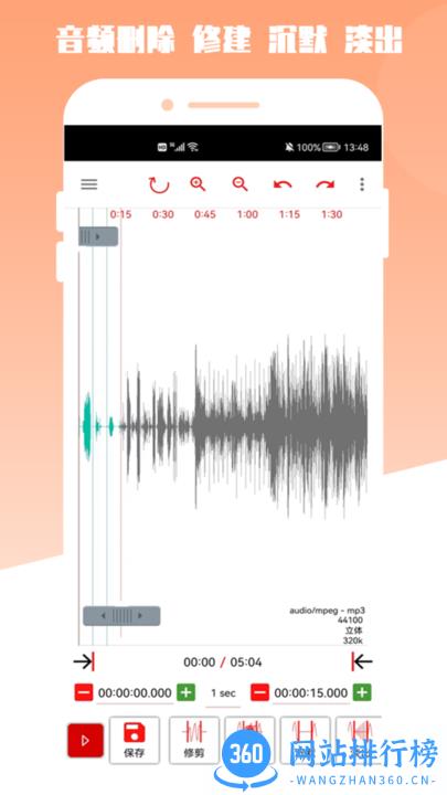 青木MP3编辑器APP下载