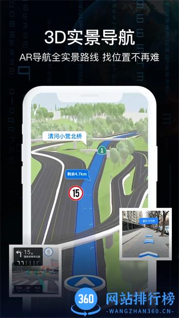实景AR导航 v2.5官方安卓版 2