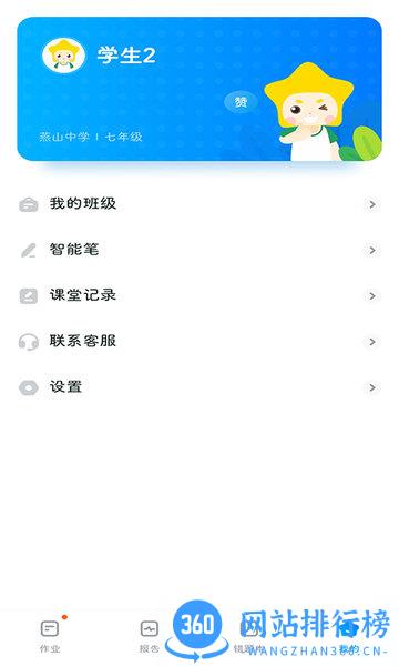 五好优学 v1.6.5 安卓版 3