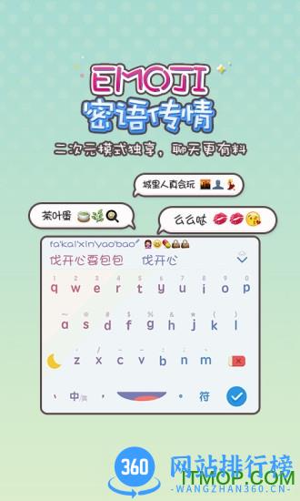 破军输入法第四代 v11.6.12.17 安卓版 2