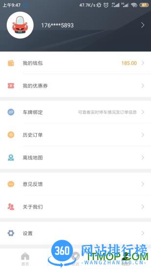 镇江智慧停车 v3.0.8 安卓版 1