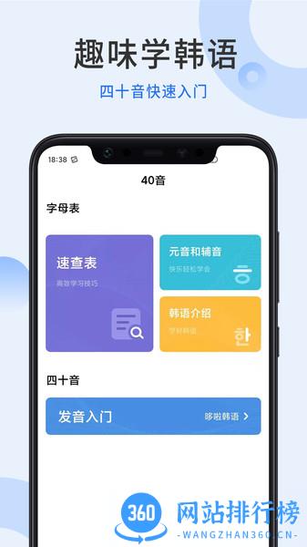 哆啦韩语app v1.2.2 安卓版 0