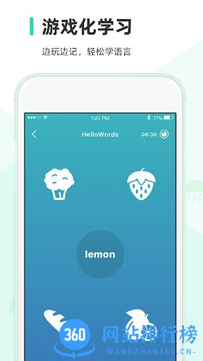 HelloWords背单词学英语 v2.1.5 安卓版 0