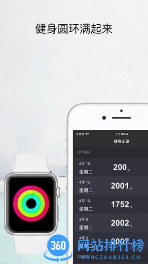 YaoYao(三星手表跳绳app)