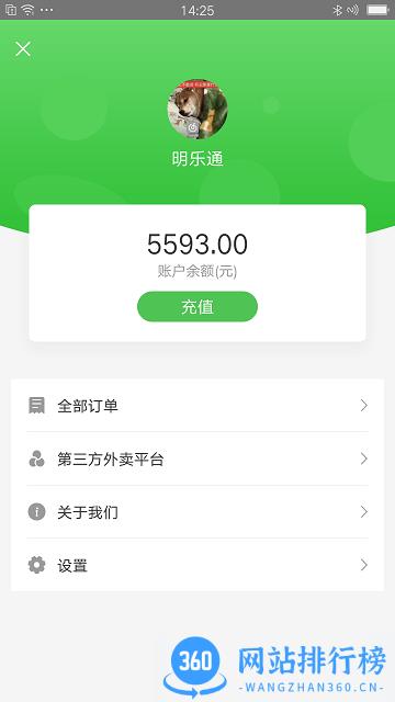 乐外卖快送 乐外卖<a href=/zt/698-0.html target=_blank class=infotextkey>快送app</a>下载