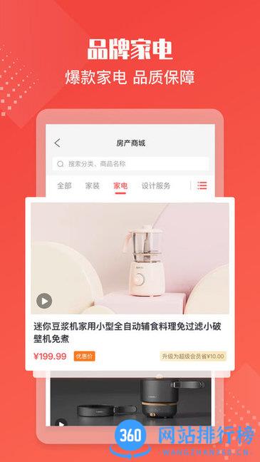 住金所app v1.2.1 安卓版 1