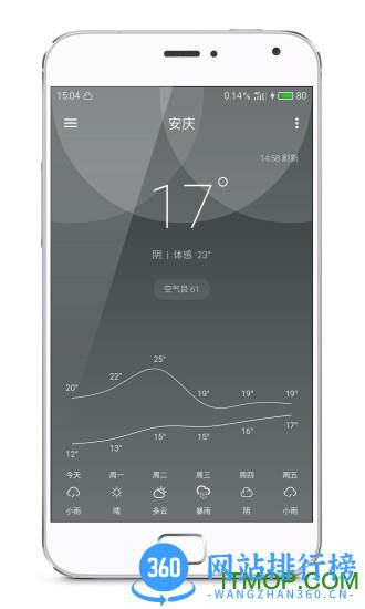 Pure天气 v8.7.1安卓版 3