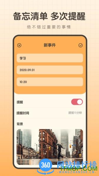 备忘录笔记本 v1.11401.9 安卓版 2