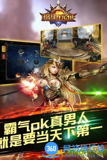 暗黑远征腾讯版