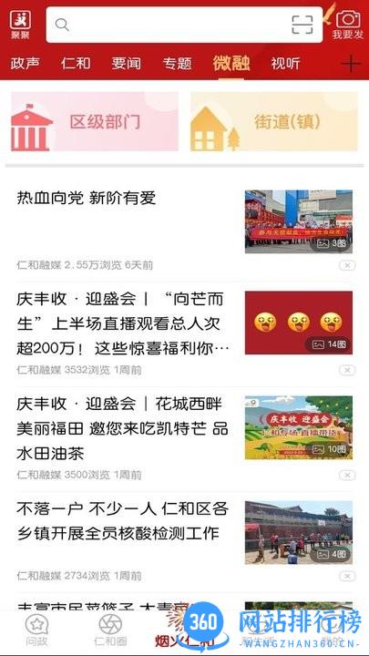 这里仁和app官方版下载 这里仁和app官方版