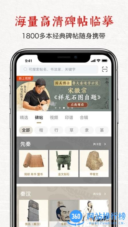六品堂官方版 v1.5.4安卓版 3