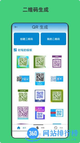 青木扫描全能文档app下载 青木扫描全能文档app