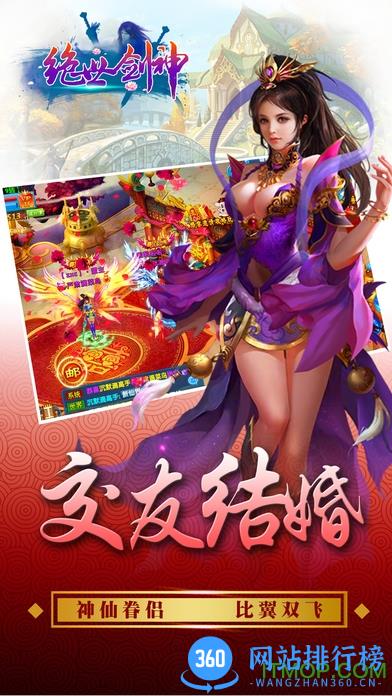 绝世剑神乐玩手游下载