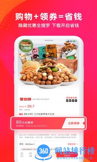 线报坊(优惠券领取) v3.8.0 安卓版 0