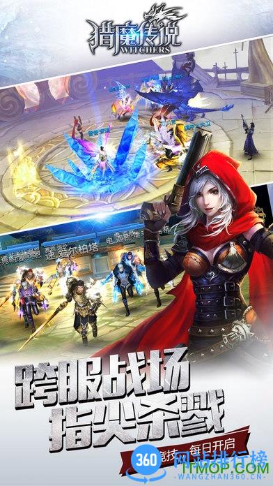 猎魔传说百度版 v20.0 安卓版 1