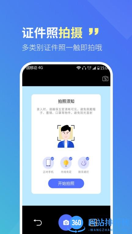 智宝扫描全能王手机版 v1.0.1 安卓版 3