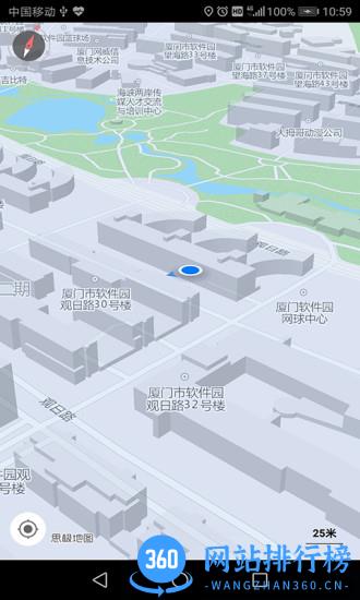 思极地图 v3.6.11 安卓版 2