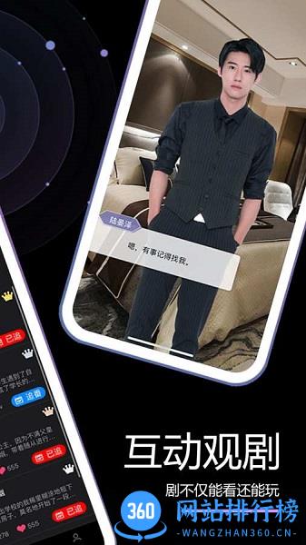 素社app