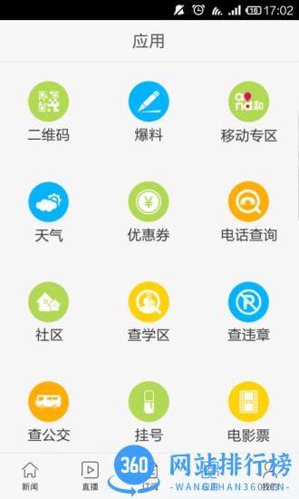 掌上青岛 v6.6.1 安卓版 0