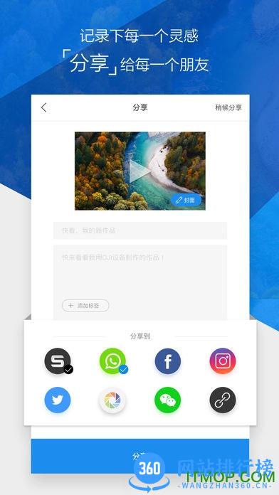 dji大疆晓spark v3.1.72 安卓版 2