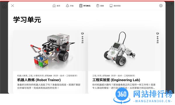 乐高教育EV3课堂最新版 v1.5.2 安卓版 0