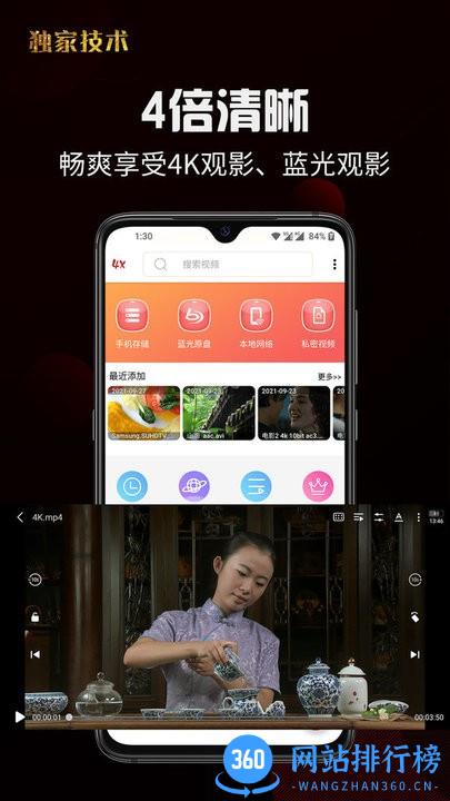 4X<a href=/zt/2486-0.html target=_blank class=infotextkey>播放器app</a>下载