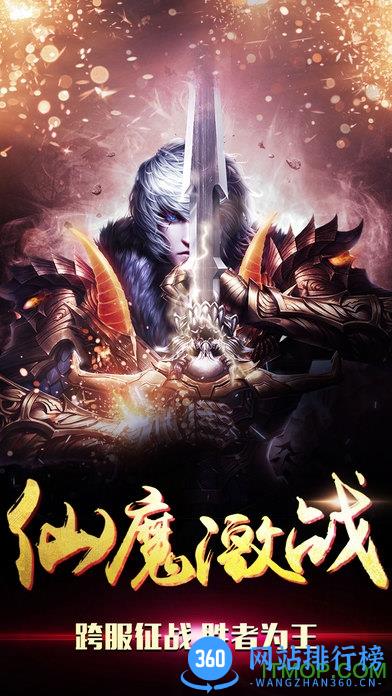 仙魔道内购破解版 v1.12 安卓版 3