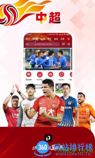 pp体育手机版 v7.9 安卓版 3