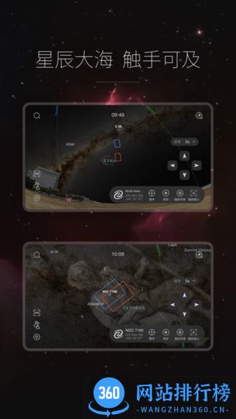 ASI赤道仪手机版 v1.1.1 安卓版 1