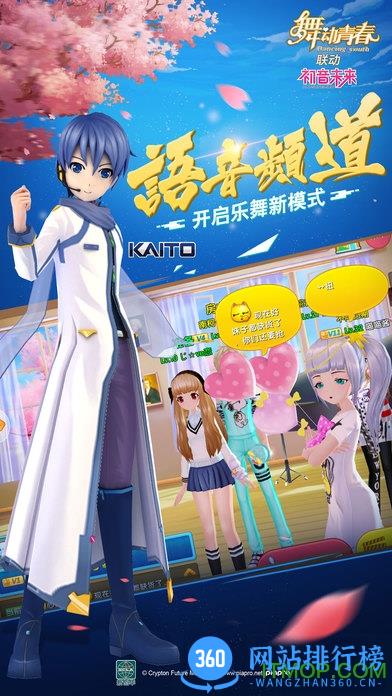黑桃互动舞动青春 v1.60 安卓版 1