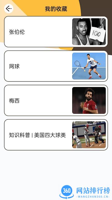 灵动球球app v1.0 安卓版 1