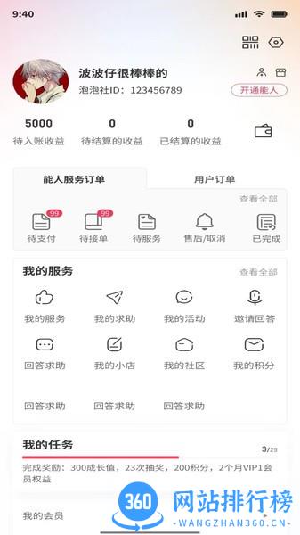 泡泡社社区服务 v1.5.9 安卓版 1
