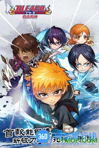 我是死神变态版 v3.5.0 安卓sf版 0