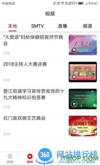 新石门免费版