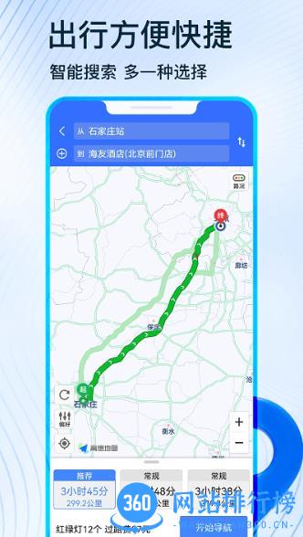 蒙奇北斗卫星导航系统APP v1.0.8 安卓最新版 0