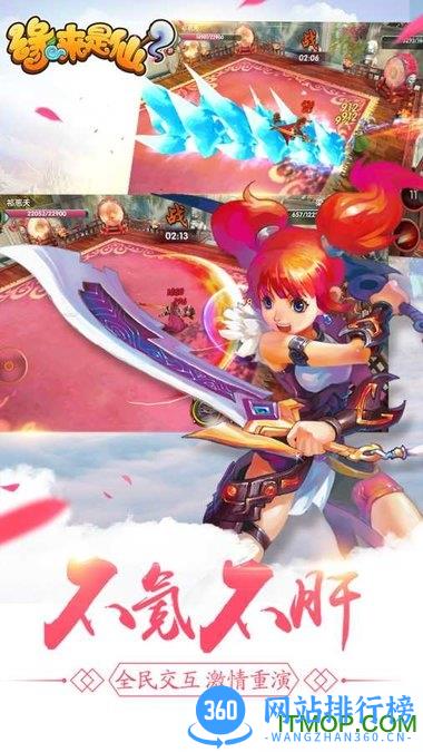 qq空间缘来是仙游戏 v2.1.1 安卓版 3