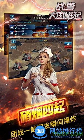 快用版战警大国崛起 v5.0 安卓版 3