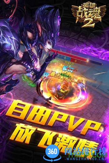 百度英雄战魂2手游 v1.01.01 安卓版 1