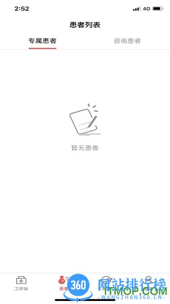 圆爱康医护端app v22.09.16 安卓版 2