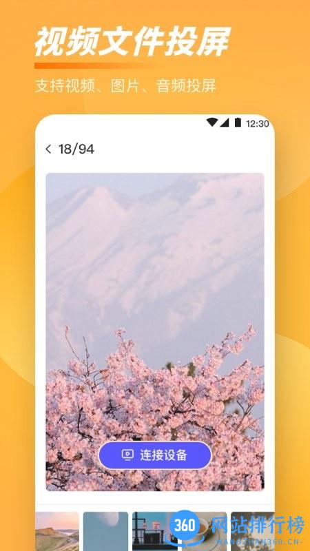 手机一键投屏遥控器 一键投屏遥控器app下载