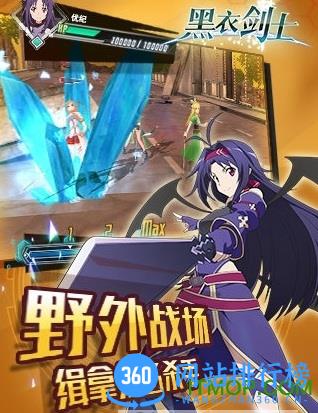 百度版刀剑神域黑衣剑士手游 v2.5.0.42305 官网安卓版 0