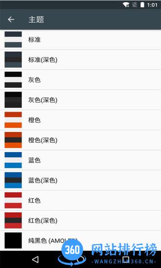 音乐播放器复古版 v9.2.0安卓版 0