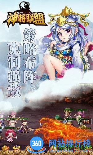 神将联盟果盘游戏 v1.0.78 安卓版 1