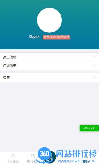 芝华仕敏华crm v1.7 安卓版 2