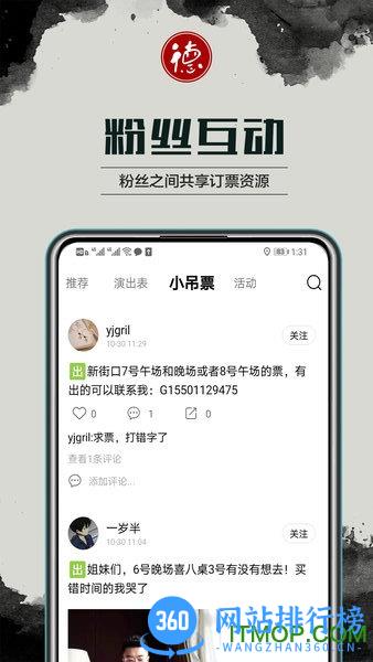 德云天团 德云天团下载