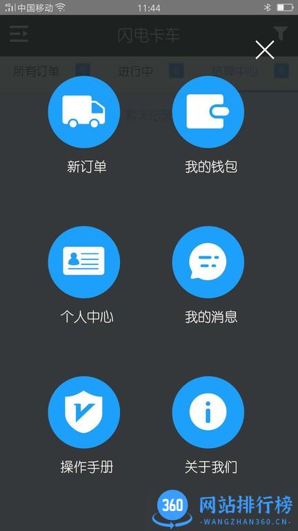 闪电卡车手机版 闪电<a href=/zt/9681-0.html target=_blank class=infotextkey>卡车游戏</a>