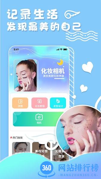 化妆镜子相机 v3.4.5安卓版 0